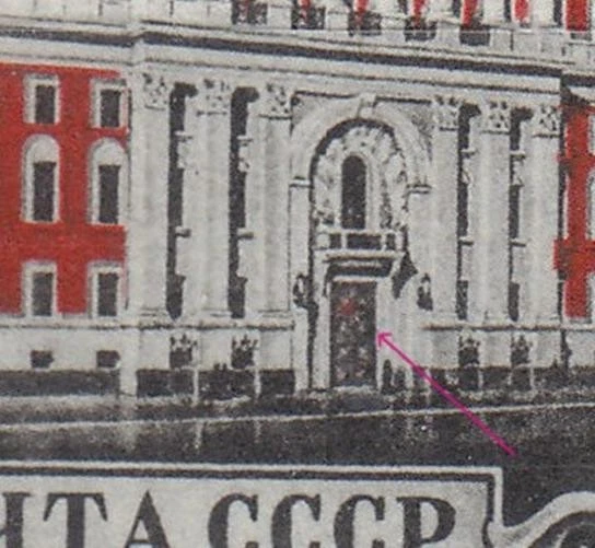 Russia 1947 MNH Mi 1116A Sc 1125 Council building. Error. Red door missing ** - Image 3 of 4