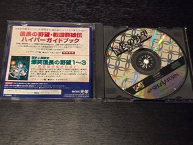 Sega Saturn Software Nobunaga s Ambition Sengoku Gunyuuden NTSC-J