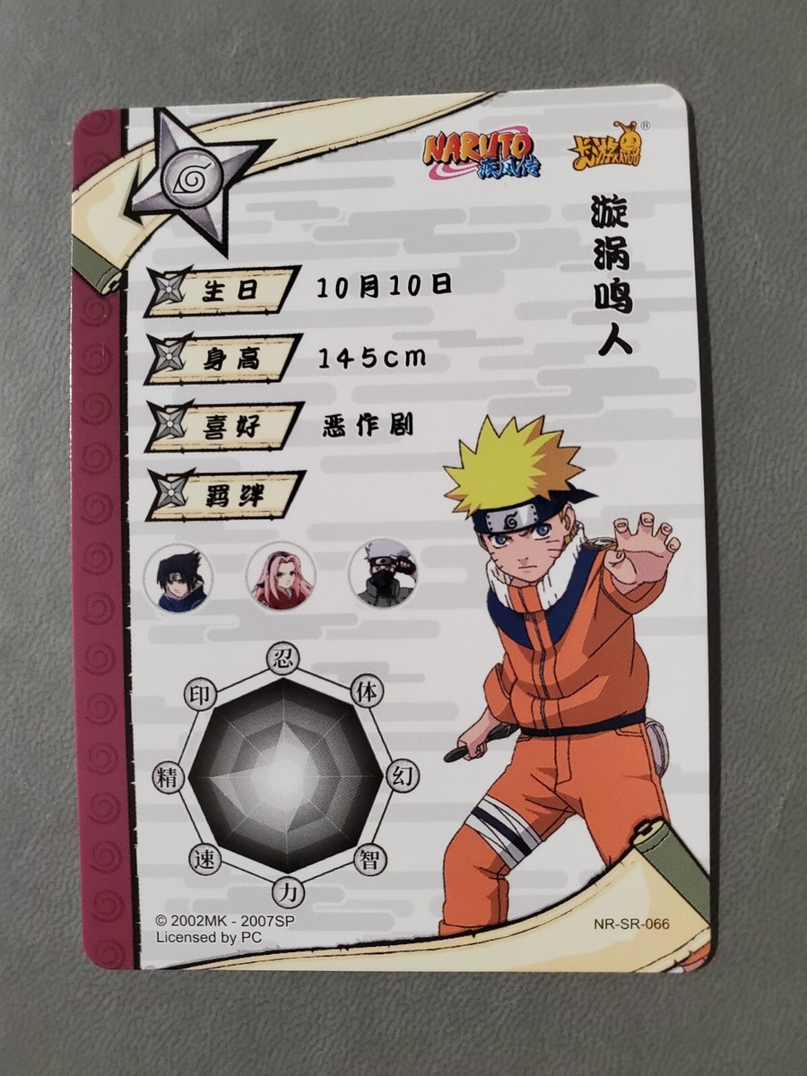 Naruto Uzumaki SR Holo Foil Layout Official Naruto Card TCG Naruto Uzumaki SR Holo Foil Layout Official Naruto Card TCG
