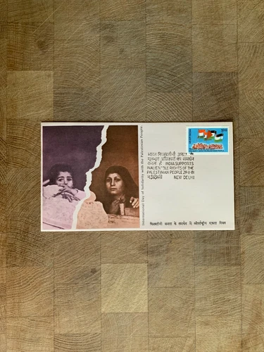 INDIA 1981 FDC PALESTINIAN PEOPLE RIGHTS FLAGS NEW DELHI OR BOMBAY CHOOSE 1