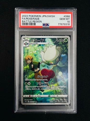 Japanese Pokemon Card – Chandelure CHR 069/067 S9a Battle Region (Near Mint, USA Seller)
