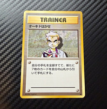 The Pokémon Company Professor Oak 088/102 Base Set japanese LP