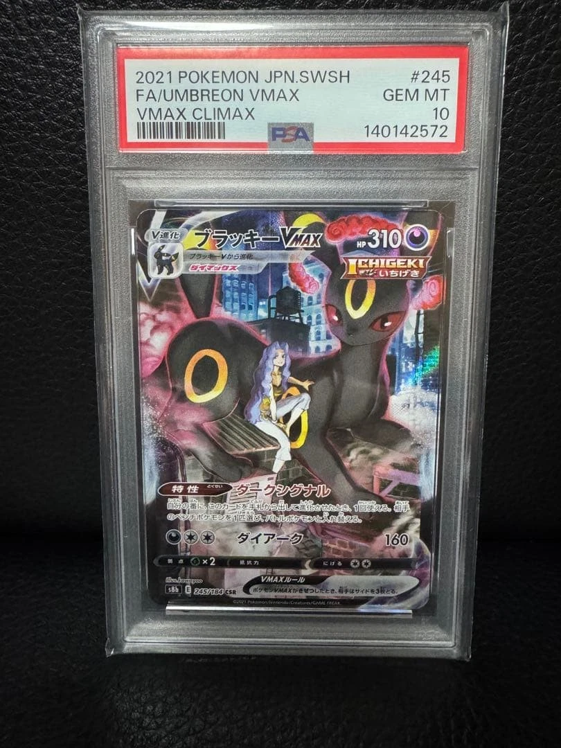 Umbreon VMAX 245/184 S8b: Vmax Climax for sale | eBay