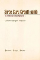 Siree Guru Granth Sahib (Sikh Religion Scriptures 1) | Swarn Singh Bains | Buch
