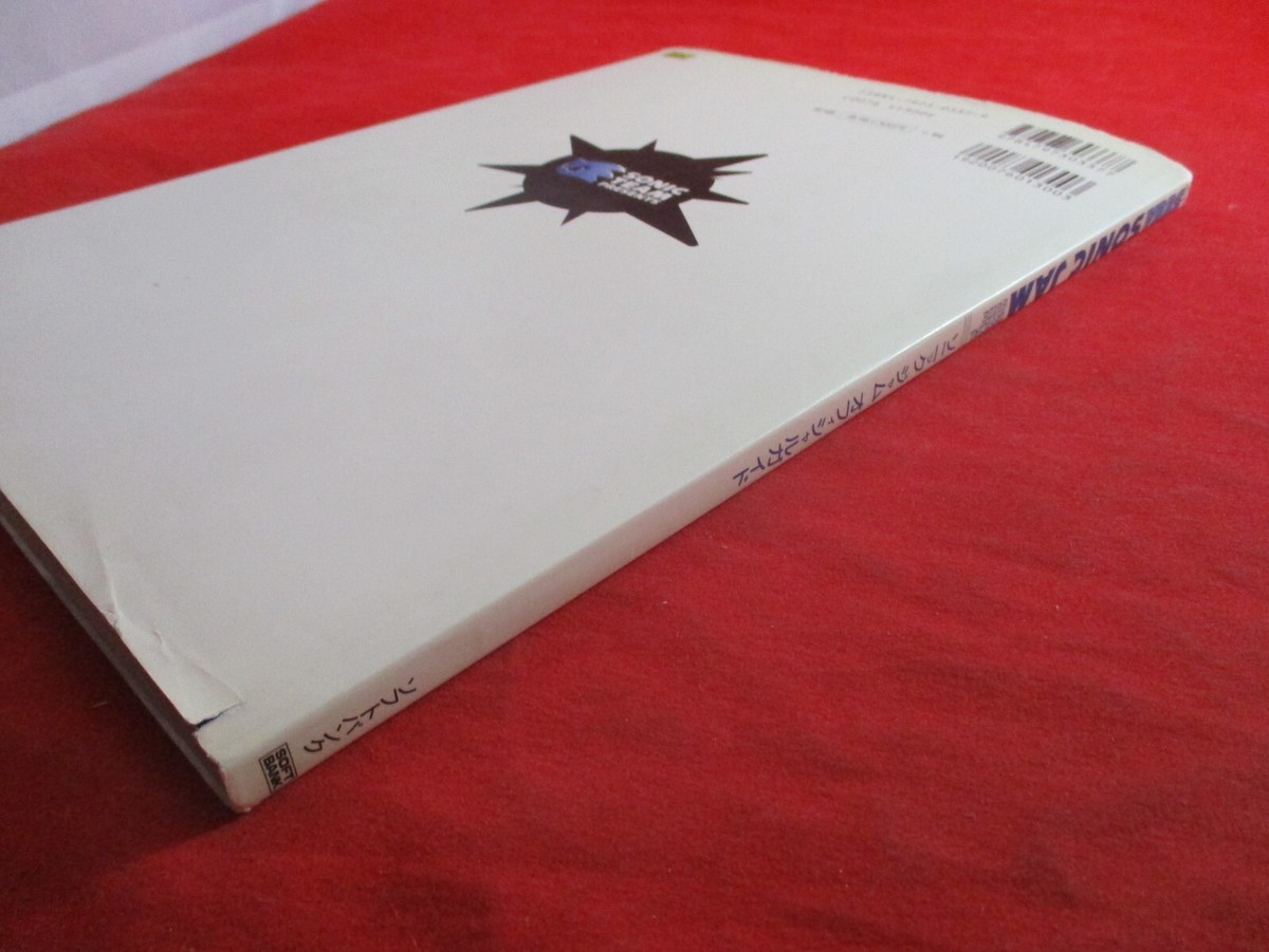 Sonic Jam Sega Saturn Official Strategy Guide Player's Hint