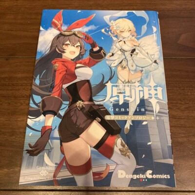 Genshin Impact Anthology Japan Manga Comic Book miHoYo Games Japan