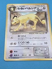 Japanese Dark Persian No. 053 Team Rocket - Common Pokemon Card MP