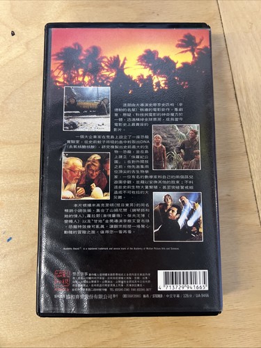 Jurassic Park VHS Cassette Tape China Chinese Edition Rare Vintage foreign Asia - Picture 2 of 6