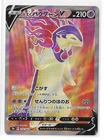 Hisuian Typhlosion V 076/067 Battle Region S9a SR Pokemon TCG Card Japanese NM