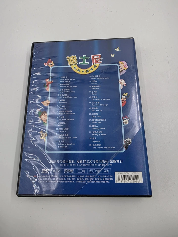 Disney 24 Movie DVD Classic Cartoon Collection Chinese & English Sub Titles Foto 2 de 4