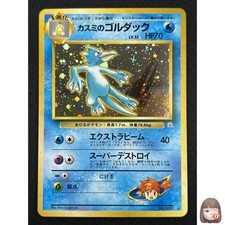 Swirl [NM] Misty's Golduck Pokemon Japanese No.055 Gym Heroes Vintage Holo EG53