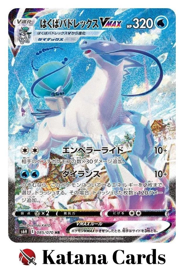 Ice Rider Calyrex VMAX 085/070 S6h: Silver Lance for sale | eBay