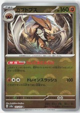 Kabutops (Poke Ball Pattern) 141/165 SV2a: Pokemon Card 151 Japanese Holo LP