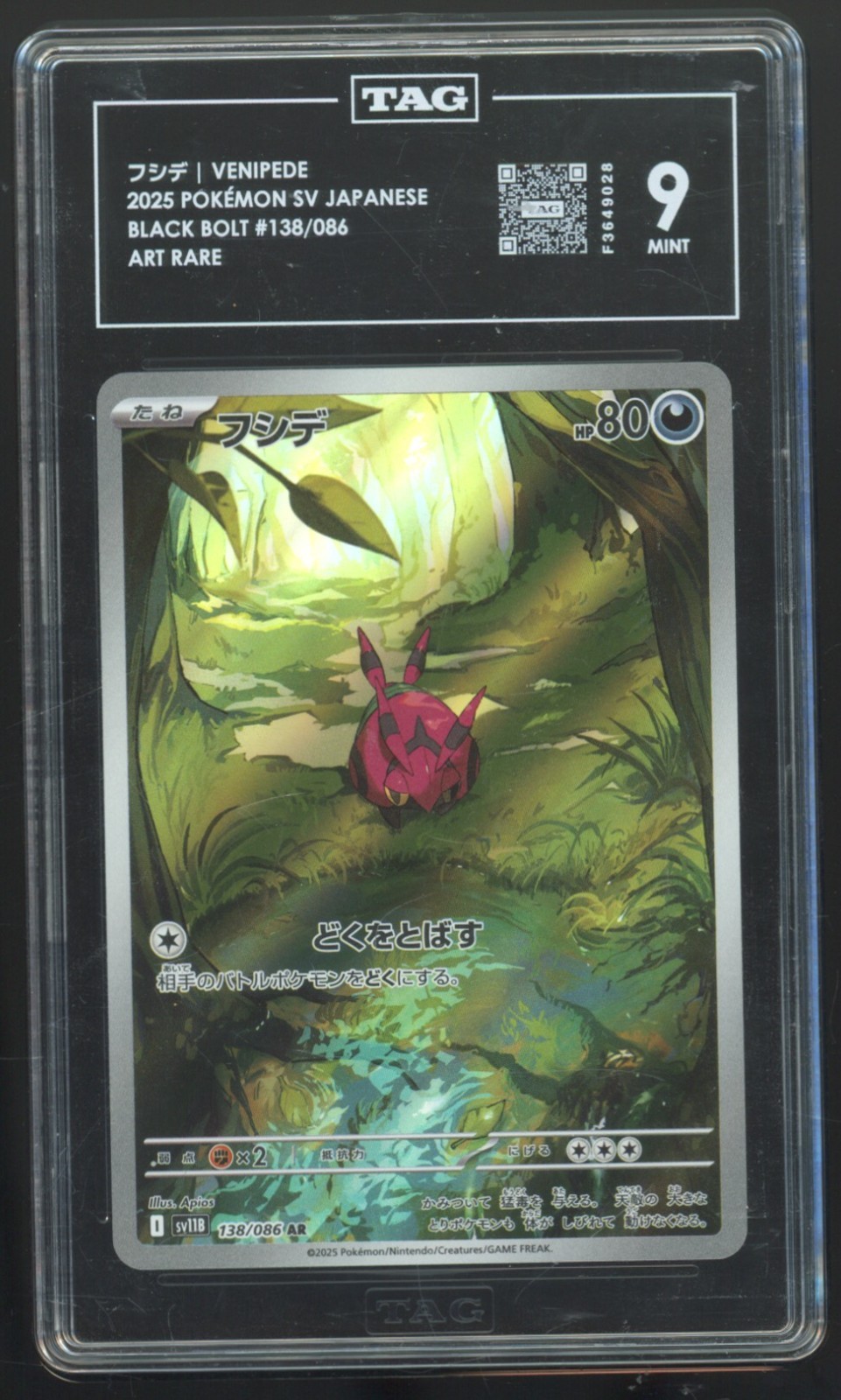 2025 Pokemon JP SV Black Bolt Venipede 138/086 Art Rare TAG 9 RANKED #1