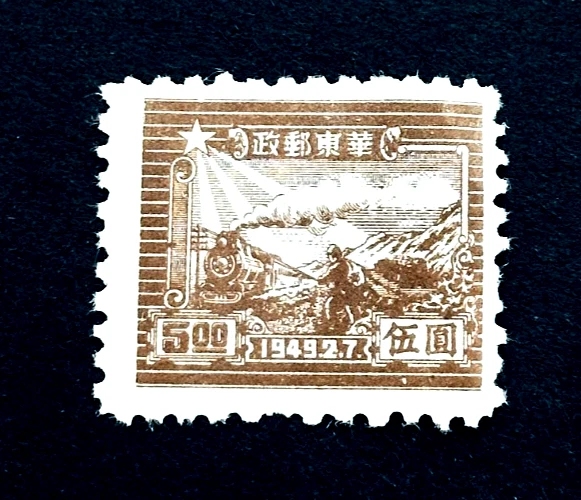 Mint No Gum/MNG 1941-1950 Year of Issue Chinese Stamps for sale | eBay