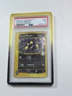 PSA 7 KAREN'S UMBREON 091/141 | Japanese VS Series Holo Pokemon Card