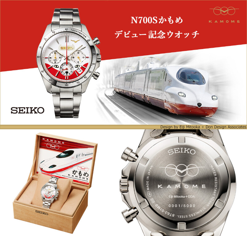 Seiko N700S Kamome Debut commemorative watch 5000 piece Seiko N700S Kamome Debut commemorative watch 5000 piece