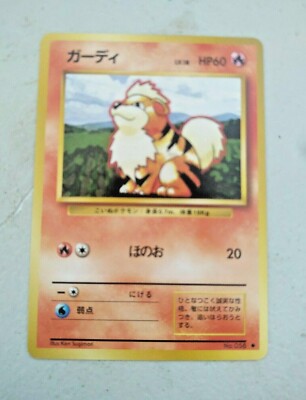 Growlithe Pocket Monsters Japanese Base Set #58 Premium NOS See