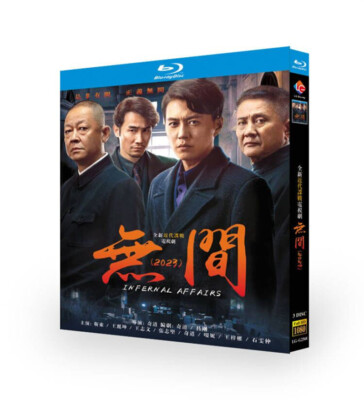 2023 Chinese Drama Infernal Affairs BluRay/HD DVD All Region Chinese Subs Boxed 