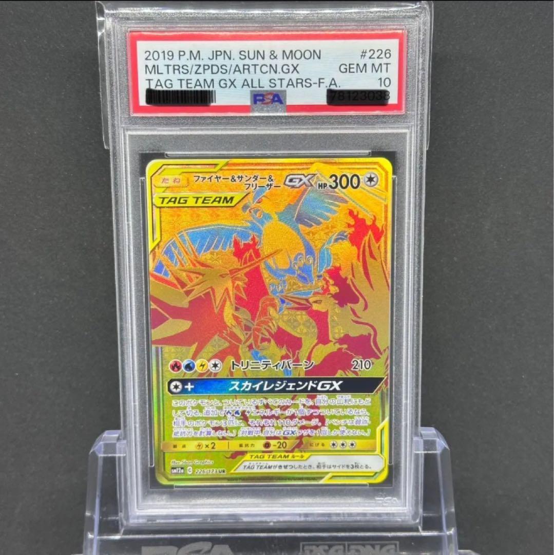 ファイアー&サンダーGX TAG TEAM Pokemon Gold Tag Team Moltres Zapdos Articuno GX Gold Metal Card