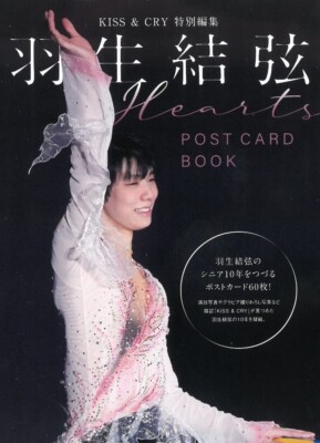 Yuzuru Hanyu POSTCARD BOOK Hearts Japanese book Used Figure Skating KISS & CRY