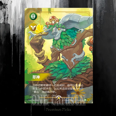Riftbound LoL TCG Ivern Green Father SGN-002/003 Promo Chinese Foil Card NM