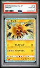 2023 POKEMON JAPANESE CLASSIC CHARIZARD & HO-OH EX DECK #012 ZAPDOS PSA 10