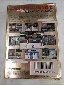 Famicom Software Ganbare Goemon 2 Konami FPJ52