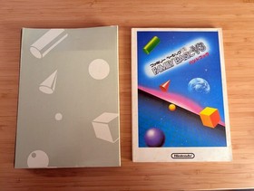 Family BASIC V3 Nintendo Famicom HuBASIC - Includes box, manual