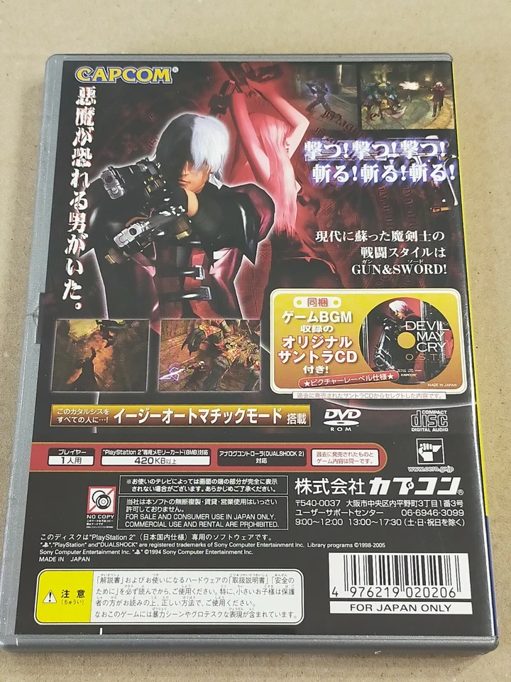 Devil May Cry PlayStation2 the Best - PS2 Sony PlayStation 2 NTSC-J JAPAN import - Image 2 of 4