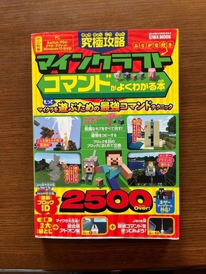 Ultimate Strategy Minecraft Command Book Easy-to-Understand English Mook