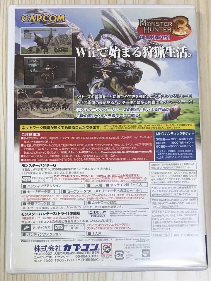 Monster Hunter G Nintendo Wii Capcom NTSC-J (Japan) Japanese Version - Image 4 of 4