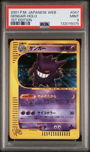 Web Gengar | eBay