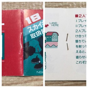 UF3408 Sky Kid BOXED NES Famicom Japan