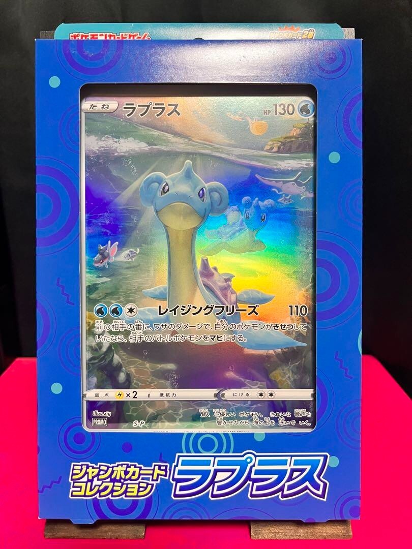 Pokemon Sword & Shield Jumbo Card Collection Lapras Mew Latias