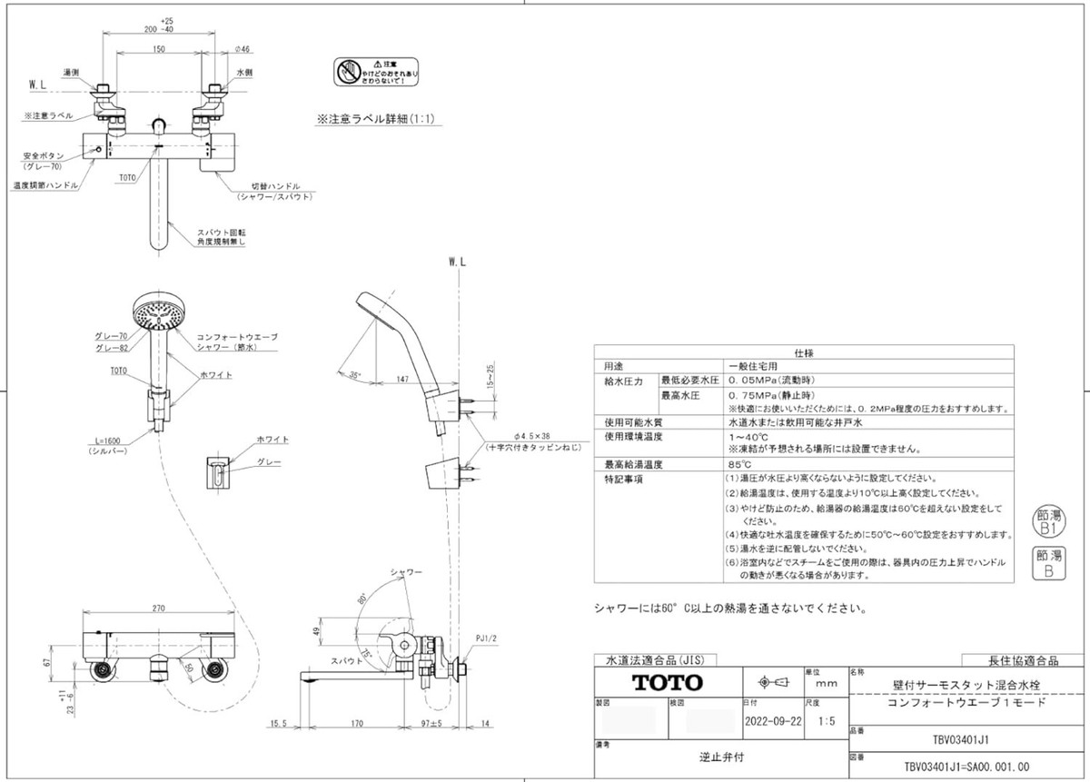 TOTO TBV03401J1 Bathroom mixing faucet water discharge pipe 170mm