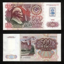 Transnistria  1994 (1991) - 500 rublei - Pick 10 XF-aUNC AП 2980032