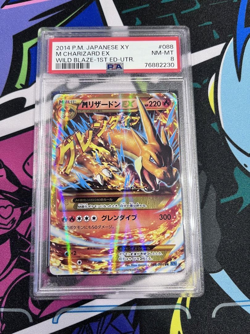 み*や様 M CHARIZARD EX #088 WILD BLAZE 2014 Mega Charizard EX #88 Prices | Pokemon Japanese Wild Blaze
