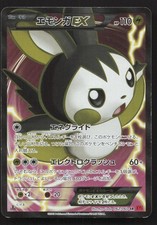 Emolga EX [1st Edition] #62 Prices | Pokemon Japanese Collection Y