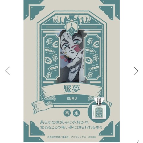 Demon Slayer Perfume Kimetsu no Yaiba Anime Fragrance Unique Scent Collection - Picture 51 of 68
