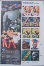 Japan Post Tetsuwan Atom (Astro Boy) stamp sheet
