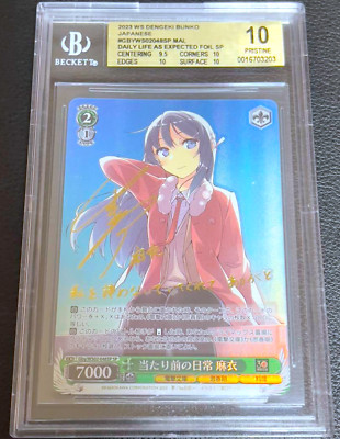 BGS 10 Weiss Schwarz Mai Sakurajima Gby/WS02-048 SP Signed