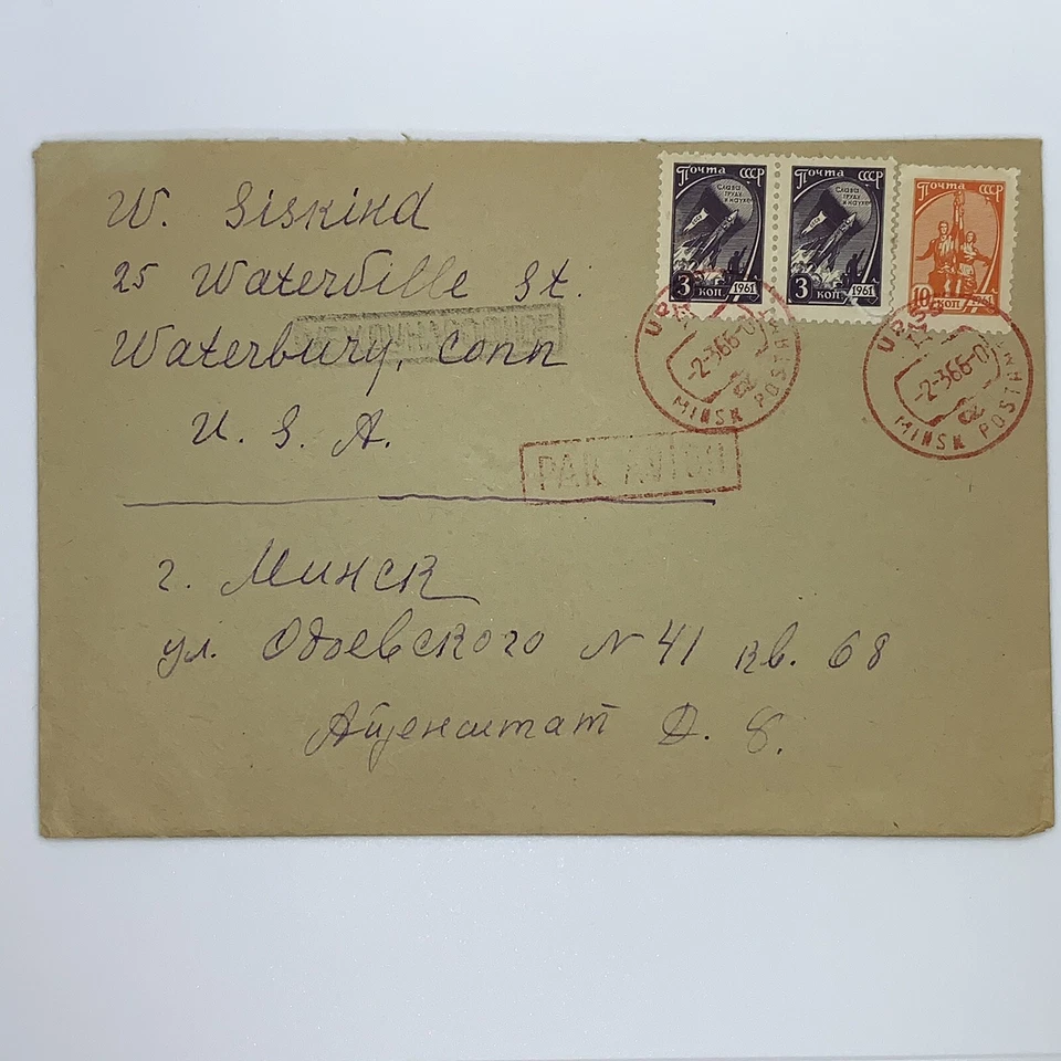 1966 MINSK UNIÓN SOVIÉTICA RUSIA CUBIERTA CON CARTA, CANCELACIONES ROJAS Foto 2 de 4