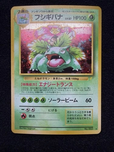 Venusaur Pokemon Card Japanese No.003 1999 CD Promo Vintage *HOLO BLEED W/SWIRLS