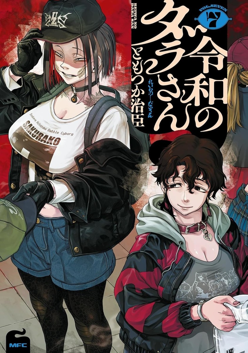 Reiwa no Dara-san Vol. 1-7 book set - edisi komplit sebelumnya