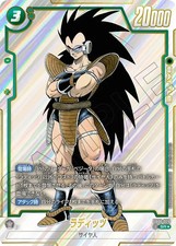 Raditz [Limited Pack Manga Version 1] FB04-072 Prices | Dragon