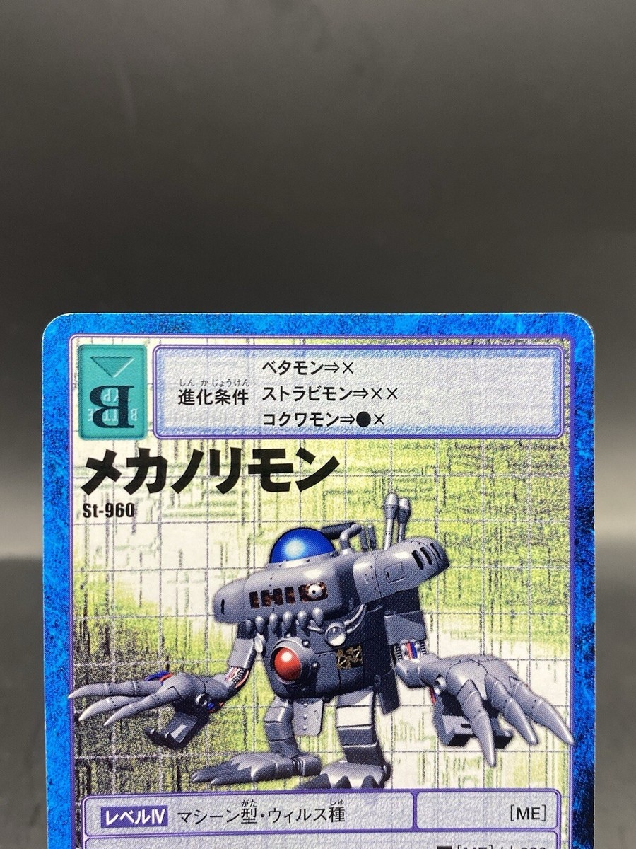 もりもん Mechanorimon Vintage Digimon Card Japanese 1999 Digital Monster