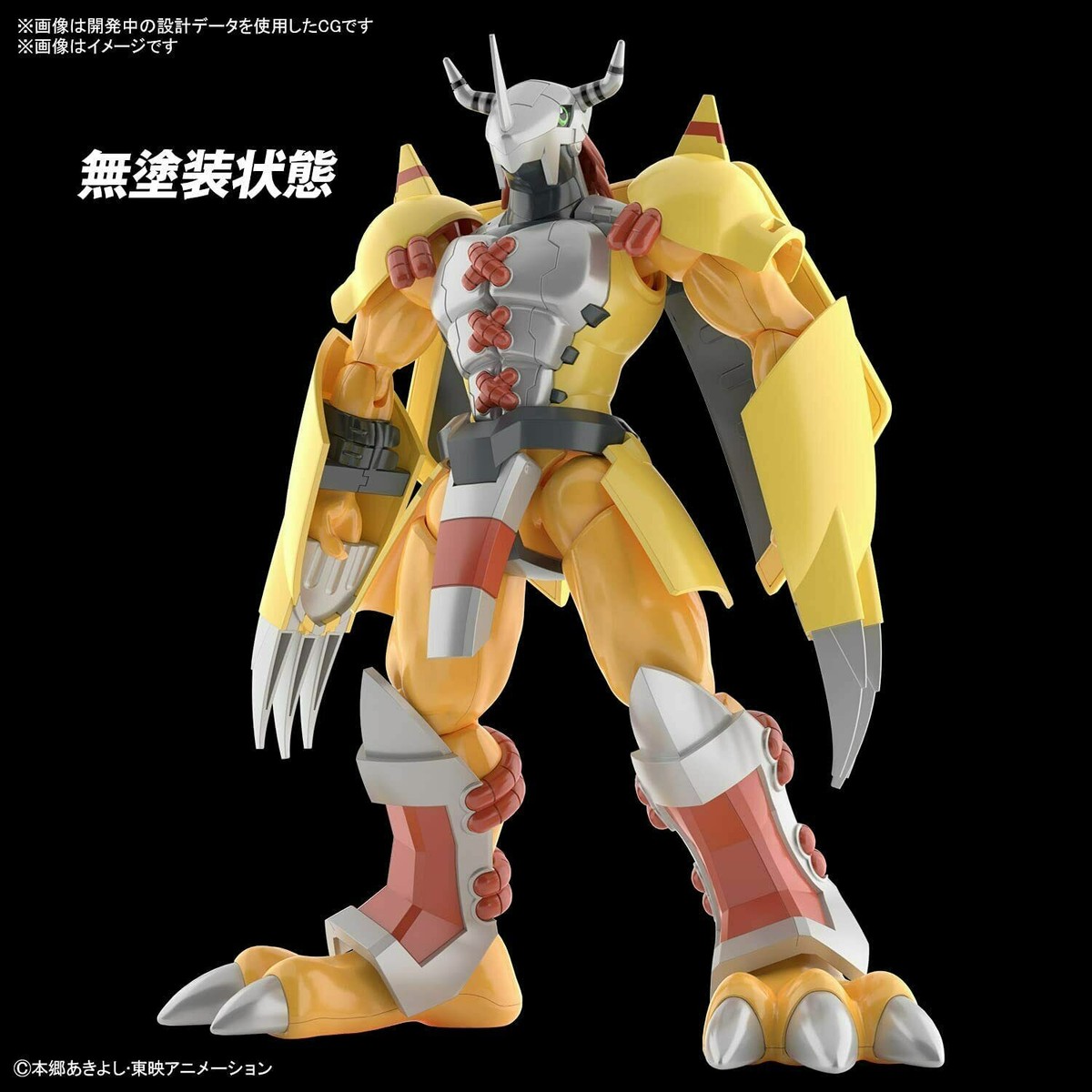 育*パ様 WARGREYMON フィギュアライズスタンダード Bandai Figure-rise Standard Digimon Adventure Wargreymon Plastic