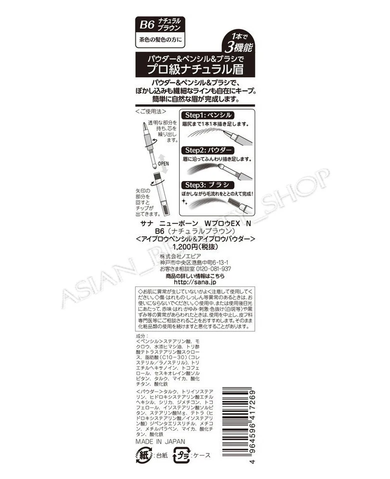 Japan SANA NewBorn EX 3way Eyebrow Liner With Pencil Powder Brush USA Seller - Image 3 of 4