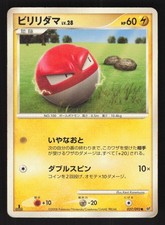 Voltorb 027/092 Japanese,1st Edition Pokemon Intense Fight in the Destroyed Sky